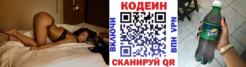 Codein напиток Lean (лин) Топки