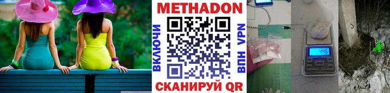 Метадон methadone  Топки 