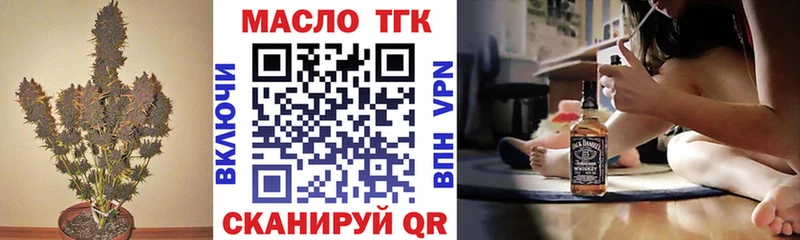 ТГК гашишное масло  наркошоп  Топки 